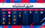 18 فريقًا جاهزون لمنافسات بطولة فري فاير Free Fire SEA Invitational في نسختها الأولى