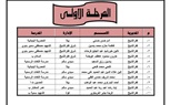 بالصور.. ننشر أسماء الطلاب الفائزين في مسابقة تحدي القراءة بكفر الشيخ