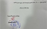 بالمستندات.. اتهامات بالإرهاب الوظيفى واستغلال النفوذ وإهدار المال العام لقيادى بالتربية والتعليم بالدقهلية
