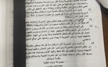 بالمستندات.. اتهامات بالإرهاب الوظيفى واستغلال النفوذ وإهدار المال العام لقيادى بالتربية والتعليم بالدقهلية