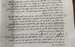 بالمستندات.. اتهامات بالإرهاب الوظيفى واستغلال النفوذ وإهدار المال العام لقيادى بالتربية والتعليم بالدقهلية
