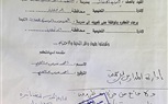 بالمستندات.. اتهامات بالإرهاب الوظيفى واستغلال النفوذ وإهدار المال العام لقيادى بالتربية والتعليم بالدقهلية