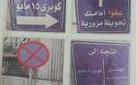 محافظة الجيزة: غلق كلي بمحور 26 يوليو أعلي نفق وادي النيل بالاتجاهين لإزالة كباري المشاه لمدة يوماً واحداً