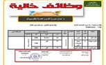 توفير 399 فرصة عمل بشركات خاصه للشباب بالقليوبية