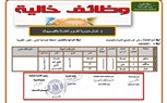 توفير 399 فرصة عمل بشركات خاصه للشباب بالقليوبية