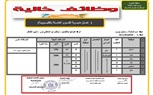 توفير 399 فرصة عمل بشركات خاصه للشباب بالقليوبية