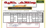 توفير 399 فرصة عمل بشركات خاصه للشباب بالقليوبية