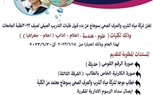 مياه الشرب بسوهاج تبدا تلقى طلبات برنامج التدريب الصيفى لهذا العام