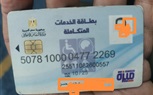 رئيس الإتحاد العربي للتعليم والبحث العلمي: (شكرا سيادة الرئيس) رسالة من مواطن بسيط        