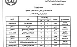 تأجيل بدء امتحانات الشهادة الإعدادية بكفر الشيخ لـ24 يوليو 