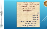 وزارة العمل: فرص عمل في 40 شركات خاصة داخل 13 محافظة