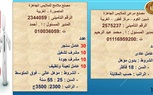 وزارة العمل: فرص عمل في 40 شركات خاصة داخل 13 محافظة