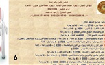 وزارة العمل: فرص عمل في 40 شركات خاصة داخل 13 محافظة