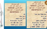 وزارة العمل: فرص عمل في 40 شركات خاصة داخل 13 محافظة