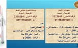 وزارة العمل: فرص عمل في 40 شركات خاصة داخل 13 محافظة