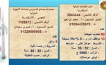 وزارة العمل: فرص عمل في 40 شركات خاصة داخل 13 محافظة