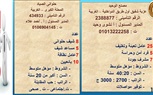 وزارة العمل: فرص عمل في 40 شركات خاصة داخل 13 محافظة