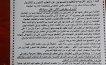  بلاغ للنائب العام  ضد وزير االتعليم من طالبه الثانويه العامه المتفوقه  