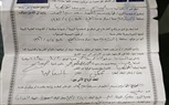 قضية غريبة تهز محافظة الشرقية والسبب وثيقة زواج 