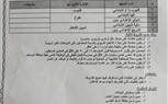 فتح باب التقديم لشغل وظيفة شيخ معهد بالمنطقة الأزهرية بالقليوبية