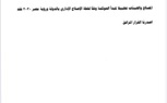 تسهيلًا على المستثمرين: الهيئة العامة للاستثمار والمناطق الحرة تُخفض عدد المستندات المطلوبة من الشركات