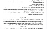تسهيلًا على المستثمرين: الهيئة العامة للاستثمار والمناطق الحرة تُخفض عدد المستندات المطلوبة من الشركات