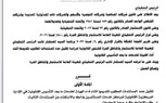 تسهيلًا على المستثمرين: الهيئة العامة للاستثمار والمناطق الحرة تُخفض عدد المستندات المطلوبة من الشركات