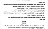 تسهيلًا على المستثمرين: الهيئة العامة للاستثمار والمناطق الحرة تُخفض عدد المستندات المطلوبة من الشركات