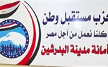 ملتقى توظيفى بالبدرشين برعاية «مستقبل وطن»