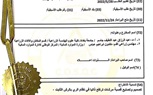 العراقي خلدون الجنابي يبهر حضور مؤتمر الذكاء الاصطناعي بإختراع المرشات الزراعية الحديثة بالقاهرة 