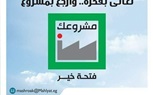 تمويل 33 ألف و 313 مشروع بقيمة تتجاوز 3 مليار و205 مليون جنيه وتوفير أكثر من 93 ألف فرصة عمل من مشروعك بالبحيرة