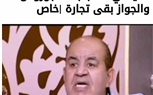 بلاغ للنائب العام ضد الممثل محمد التاجي للاتهامه بالتحريض علي الفسق والفجور 