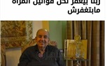 بلاغ للنائب العام ضد الممثل محمد التاجي للاتهامه بالتحريض علي الفسق والفجور 
