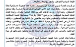 مستقبل وطن: قرارات الرئيس السيسى تؤكد حرصه على تحسين حياة المواطن وتخفيف الأعباء