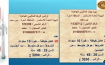 وزارة العمل تصدر  نشرة التوظيف نصف الشهرية  والوزير شحاتة يوجه المديريات بالمتابعة