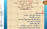 وزارة العمل تصدر  نشرة التوظيف نصف الشهرية  والوزير شحاتة يوجه المديريات بالمتابعة