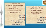 وزارة العمل تصدر  نشرة التوظيف نصف الشهرية  والوزير شحاتة يوجه المديريات بالمتابعة