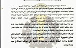 استكمالا لمسيرة التنمية النقابة العامة للعاملين بالصناعات الغذائية تناشد الرئيس بالترشح في انتخابات الرئاسة