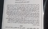 بلاغ للنائب العام ضد طنطاوي للمخالفه مواعيد الدعايه الانتخابيه 