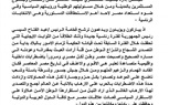 جمعية مستثمرى العاشر من رمضان تعلن تأييد الرئيس عبد الفتاح السيسى لفترة رئاسية جديدة 