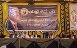 أمانة محافظة سوهاج لحزب حماة الوطن تنظم أكبر مؤتمر لدعم الرئيس السيسي في سوهاج