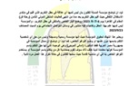 مؤسسة المسلة للفنون توضح بأن ليس لديها أي علاقة بحفل التكريم الذي أقيم في منتدى الاستقلال الثقافي 