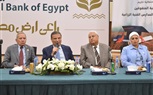 البنك الزراعي المصري يكرم الطلاب المتفوقين من خريجي المدارس الثانوية الفنية الزراعية على مستوى الجمهورية 
