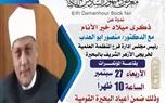 ندوات بعنوان قضايا المرأة فى الوجدان العربى والفن والمجتمع بين التأثير والتأثر