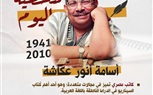 موقع التنسيقية للمقالات ينشر عددًا خاصًا عن الدراما المصرية 