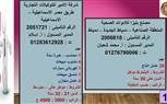فرص عمل في 34 شركة بـ11 محافظة .. وزارة العمل تُصدِر نشرة التوظيف نصف الشهرية.. والوزير شحاتة يوجه المديريات بالمُتابعة