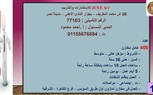 فرص عمل في 34 شركة بـ11 محافظة .. وزارة العمل تُصدِر نشرة التوظيف نصف الشهرية.. والوزير شحاتة يوجه المديريات بالمُتابعة