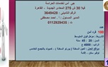 فرص عمل في 34 شركة بـ11 محافظة .. وزارة العمل تُصدِر نشرة التوظيف نصف الشهرية.. والوزير شحاتة يوجه المديريات بالمُتابعة