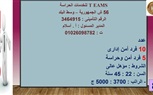 فرص عمل في 34 شركة بـ11 محافظة .. وزارة العمل تُصدِر نشرة التوظيف نصف الشهرية.. والوزير شحاتة يوجه المديريات بالمُتابعة