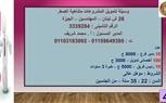 فرص عمل في 34 شركة بـ11 محافظة .. وزارة العمل تُصدِر نشرة التوظيف نصف الشهرية.. والوزير شحاتة يوجه المديريات بالمُتابعة